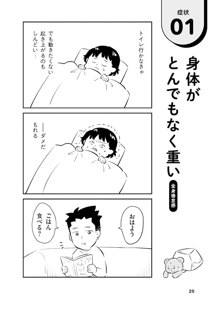 僕がうつ病だった時に描いた絵 有名になって生きてたらいいことあるって証明します うつ病を経験したイラストレーター 「命を描く人」描く命家 TOH